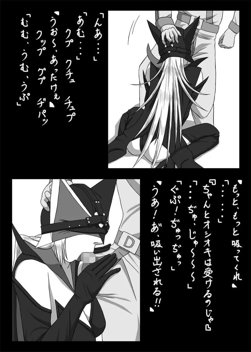 Blindfold Fellatio Omnibus VOL.02 Page.14