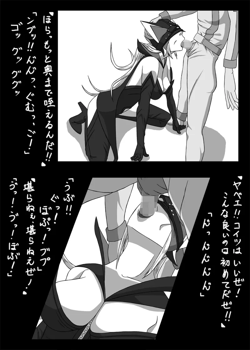 Blindfold Fellatio Omnibus VOL.02 Page.15