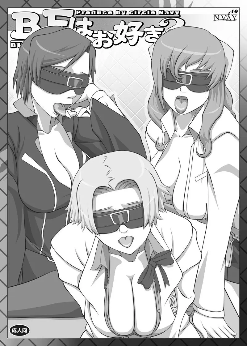 Blindfold Fellatio Omnibus VOL.02 Page.21