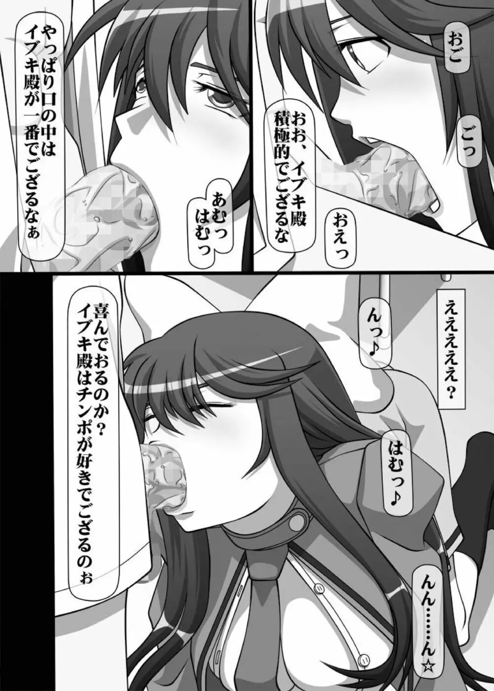 Okuchi no Ehon Vol.37 Page.12