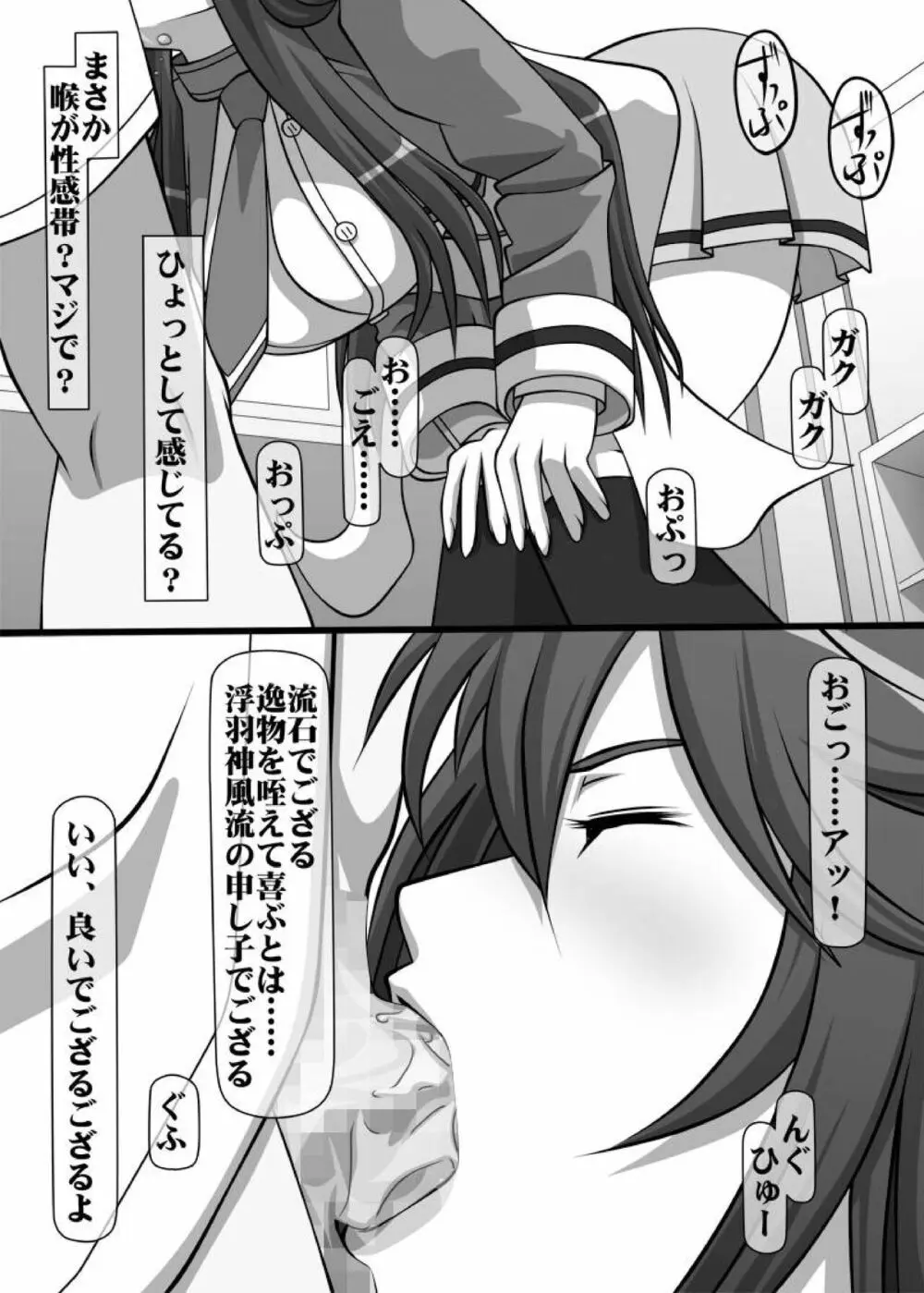 Okuchi no Ehon Vol.37 Page.15