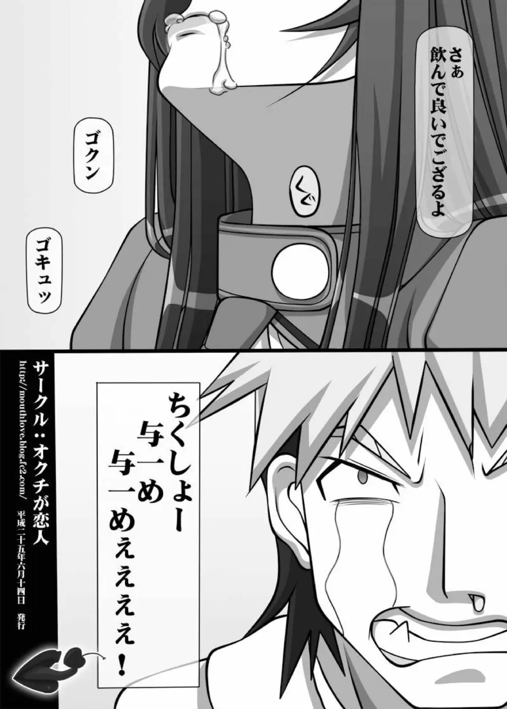 Okuchi no Ehon Vol.37 Page.20