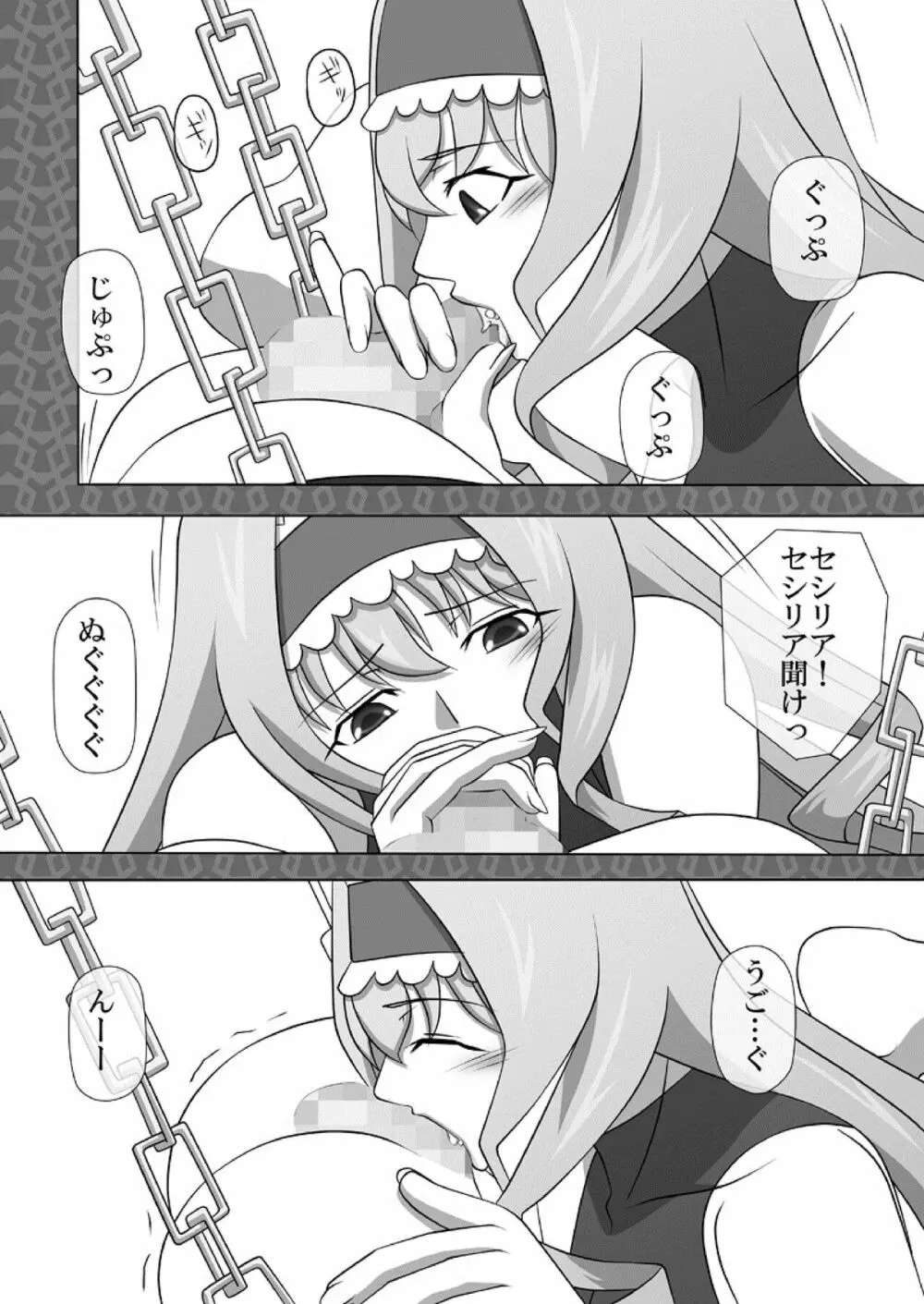 Okuchi no Ehon Vol.33 Page.10