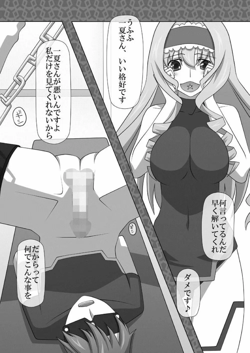 Okuchi no Ehon Vol.33 Page.2