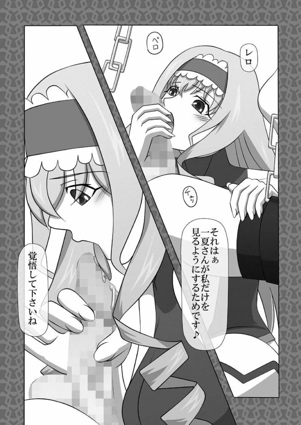 Okuchi no Ehon Vol.33 Page.3