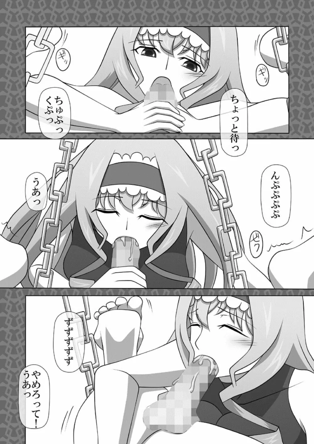 Okuchi no Ehon Vol.33 Page.4