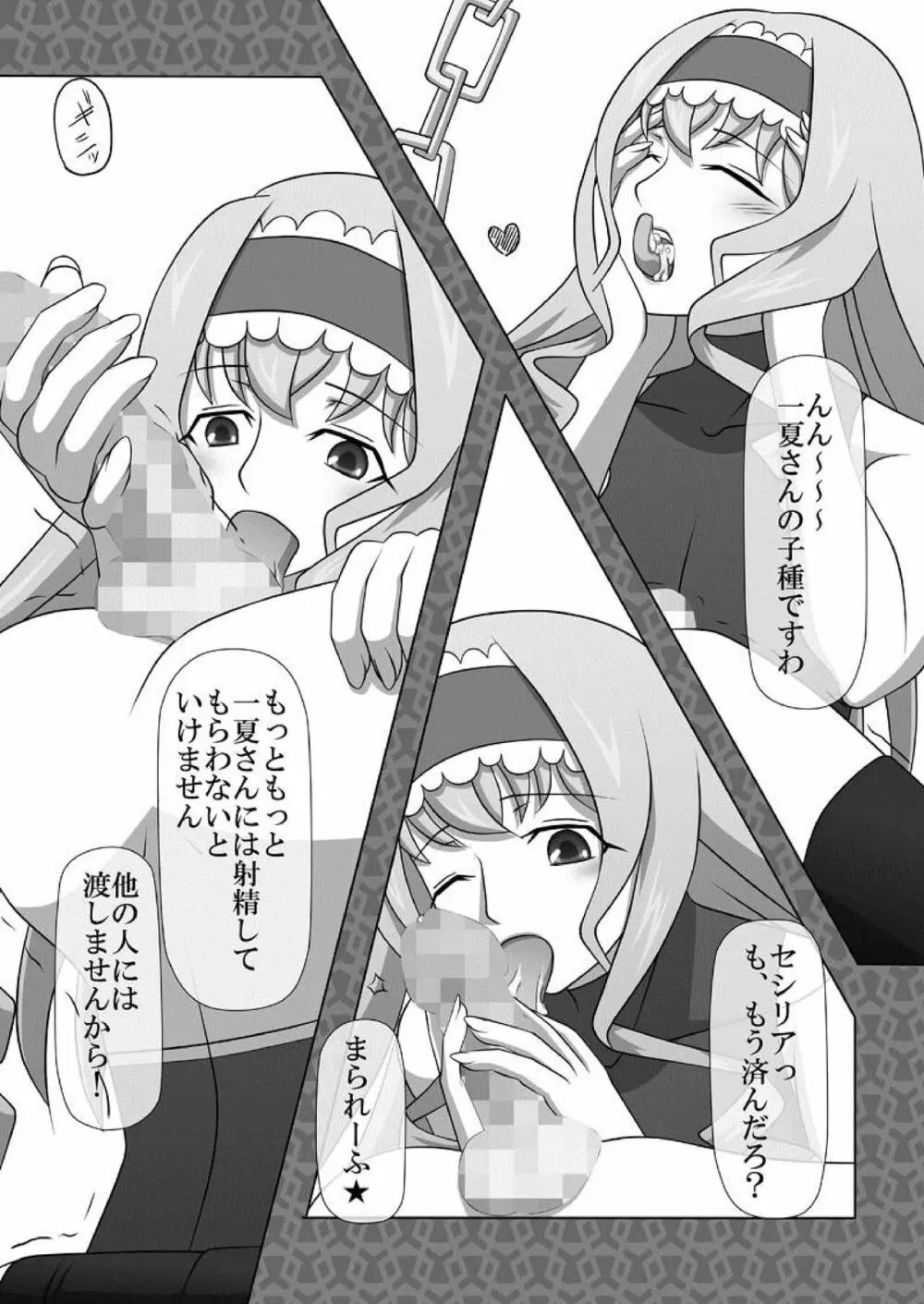 Okuchi no Ehon Vol.33 Page.8