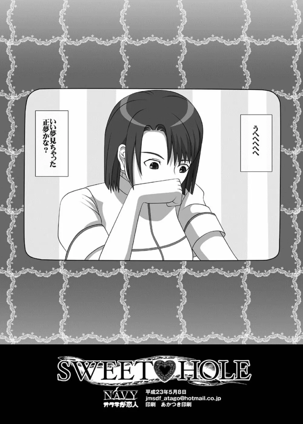 Okuchi no Ehon Vol.34 Page.12