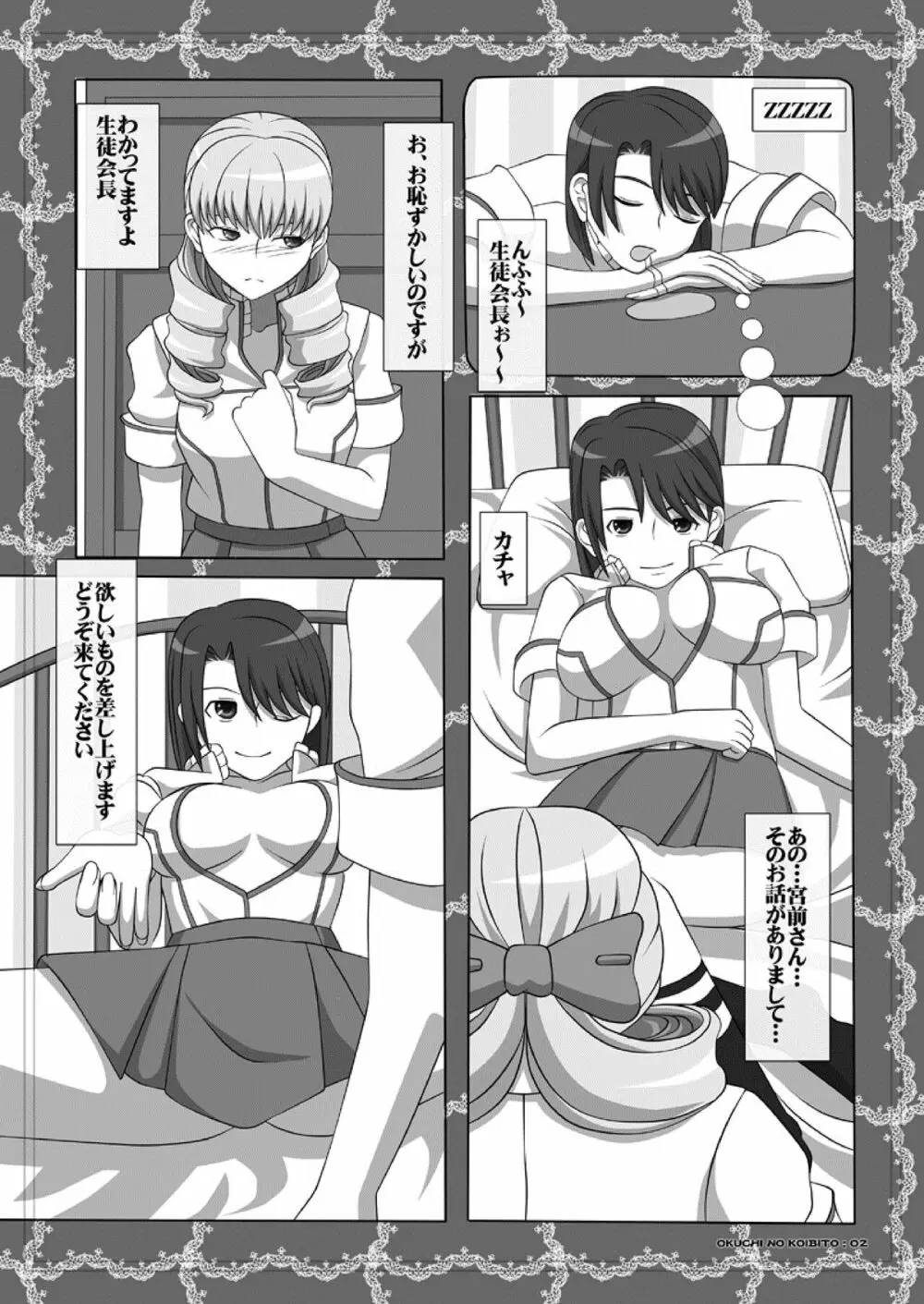 Okuchi no Ehon Vol.34 Page.2