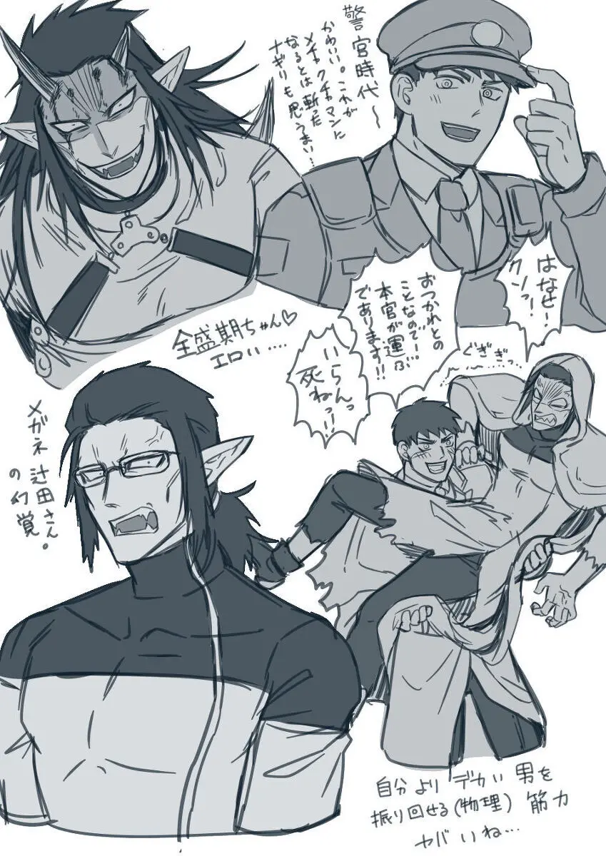 artist:ギガ Page.11
