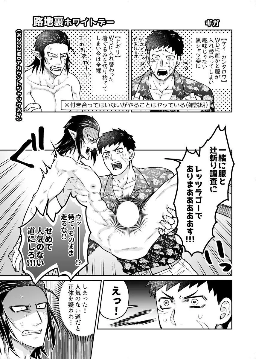 artist:ギガ Page.119