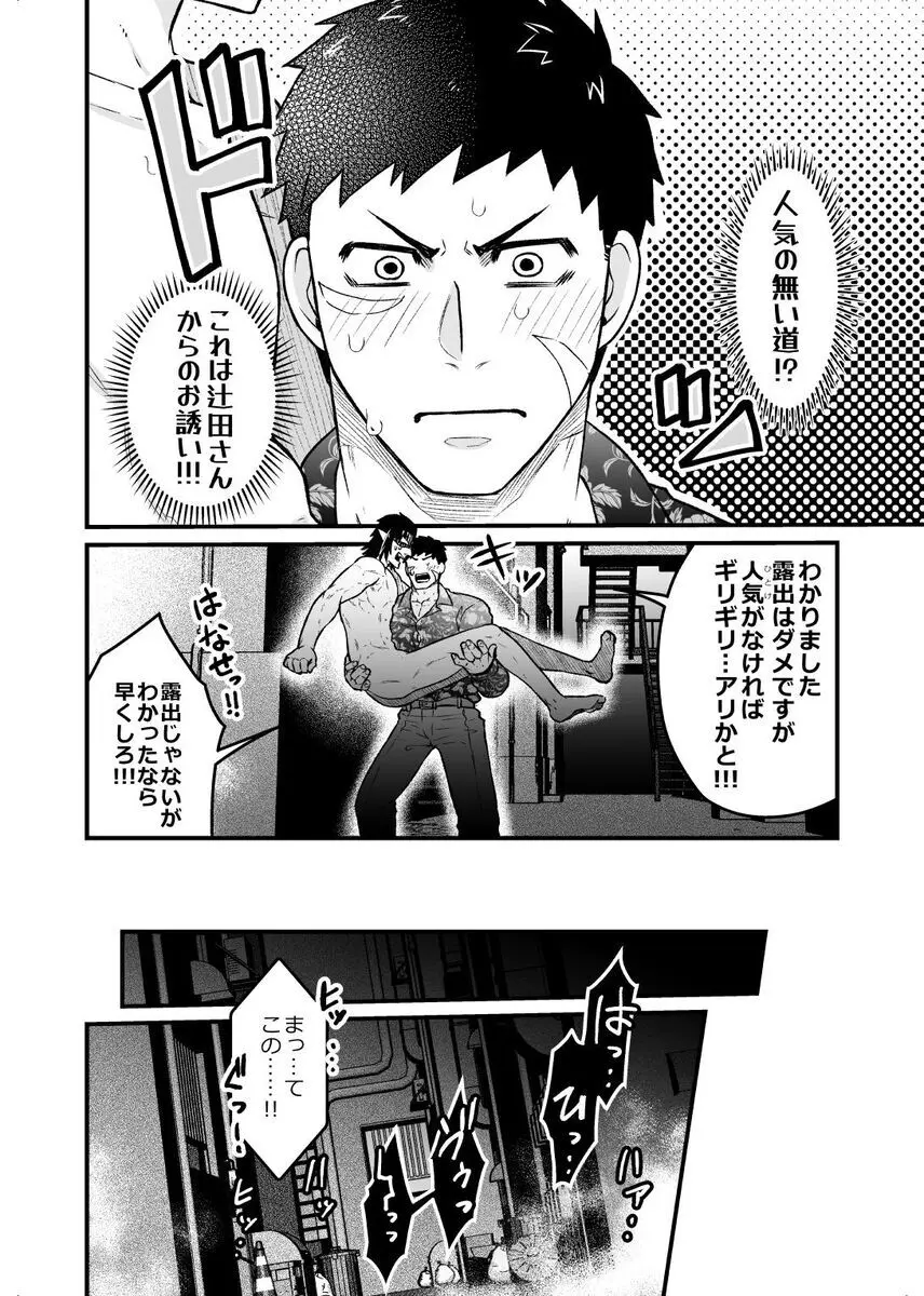 artist:ギガ Page.120