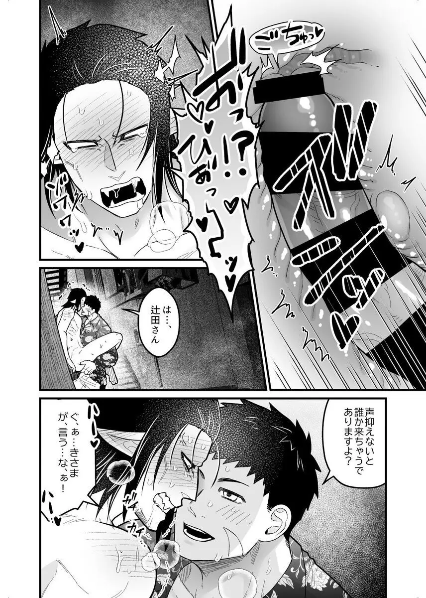 artist:ギガ Page.122