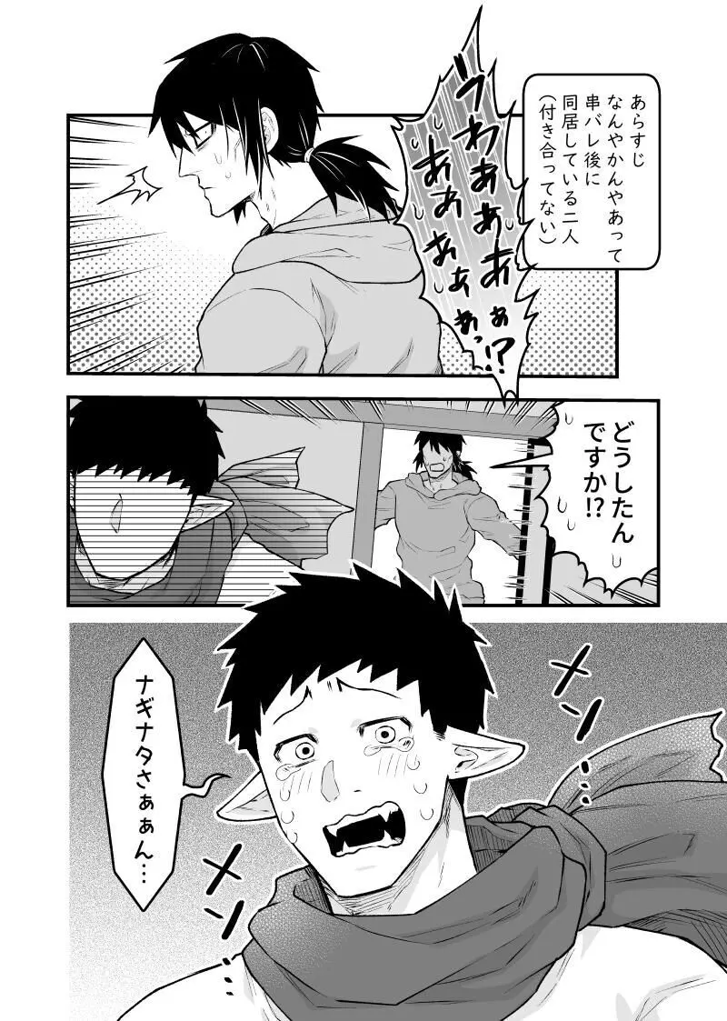 artist:ギガ Page.139