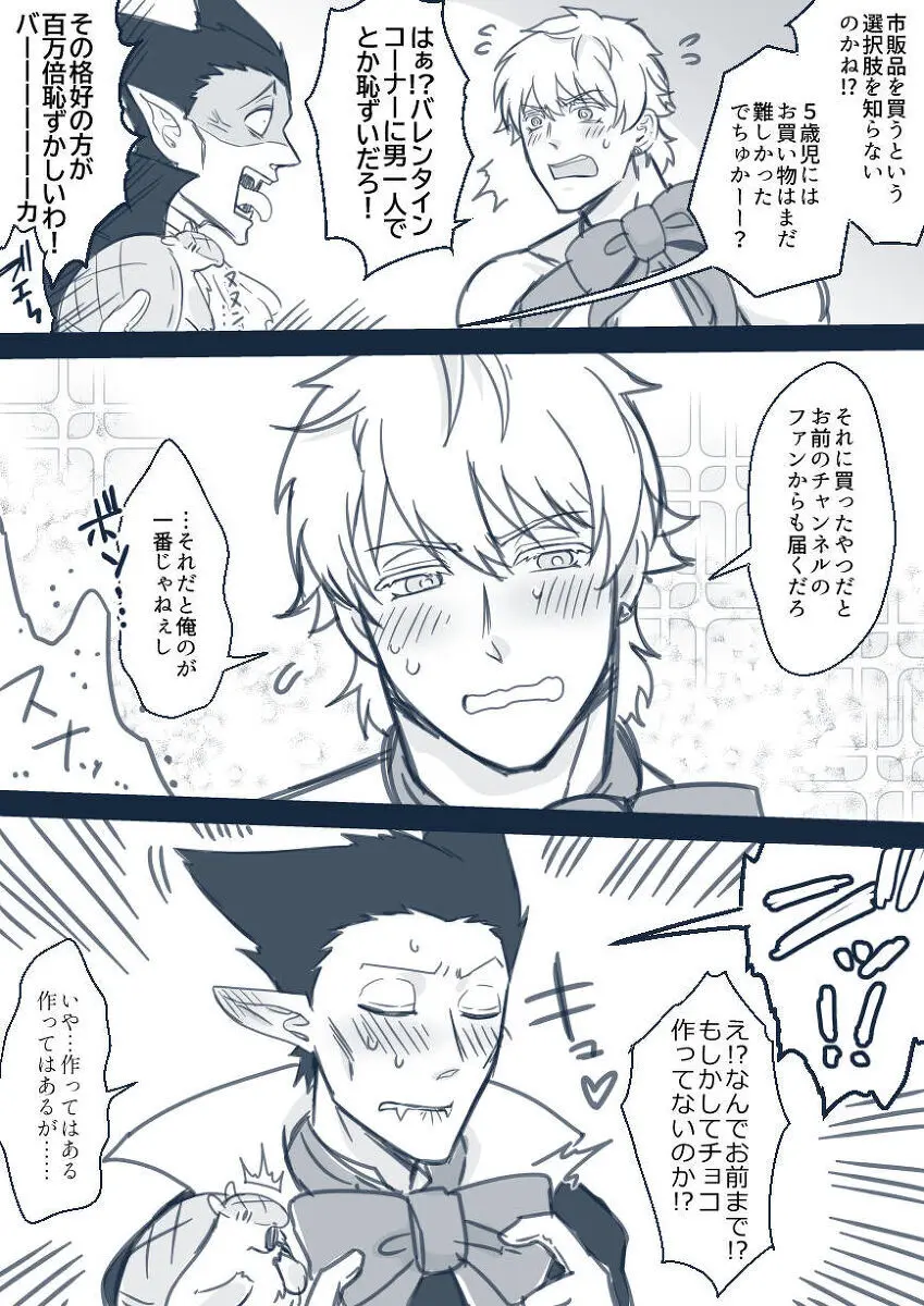 artist:ギガ Page.17