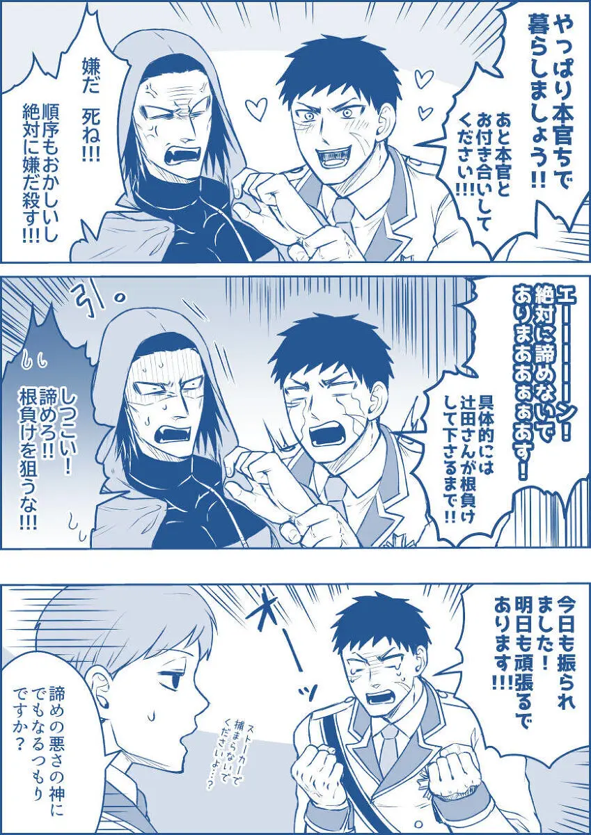 artist:ギガ Page.24