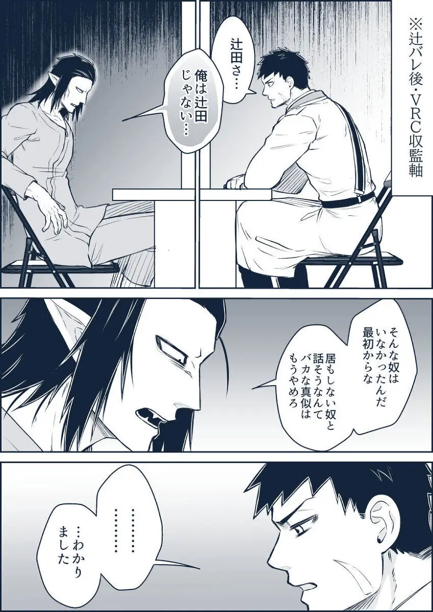 artist:ギガ Page.25