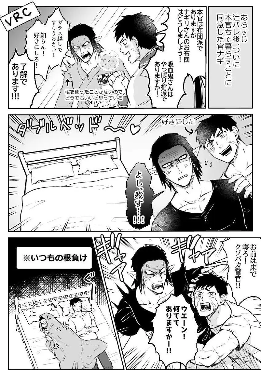 artist:ギガ Page.27