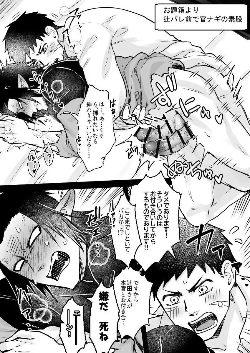 artist:ギガ Page.3