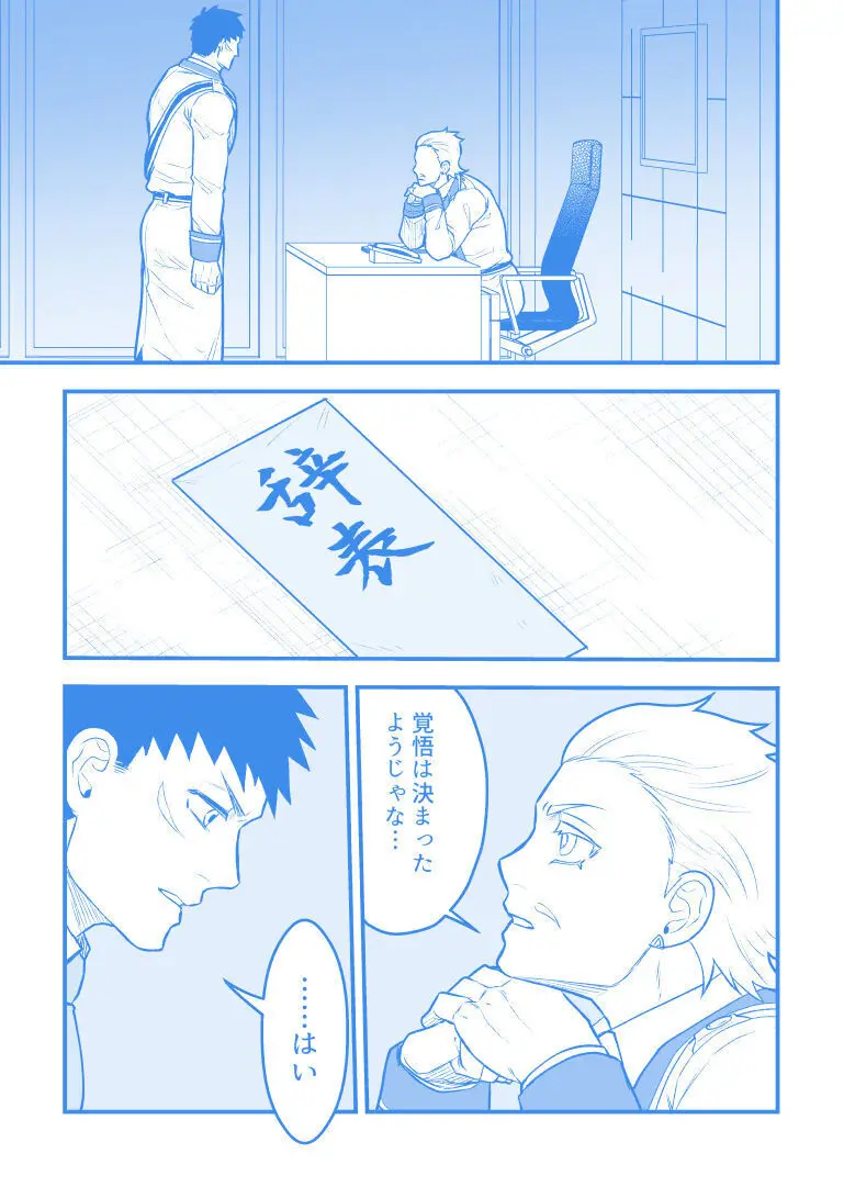 artist:ギガ Page.89