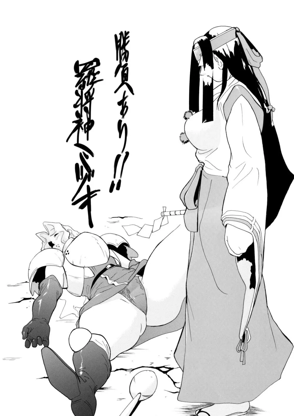 裏町劇場～巫女と金髪剣士 Page.2