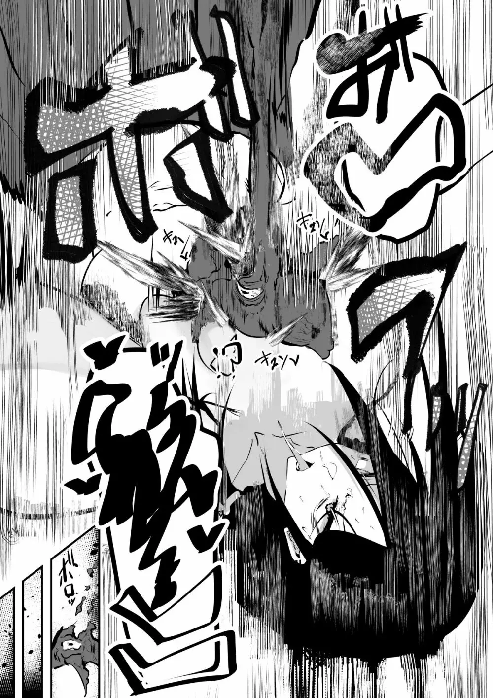 退魔巫女と邪教の神 Page.18