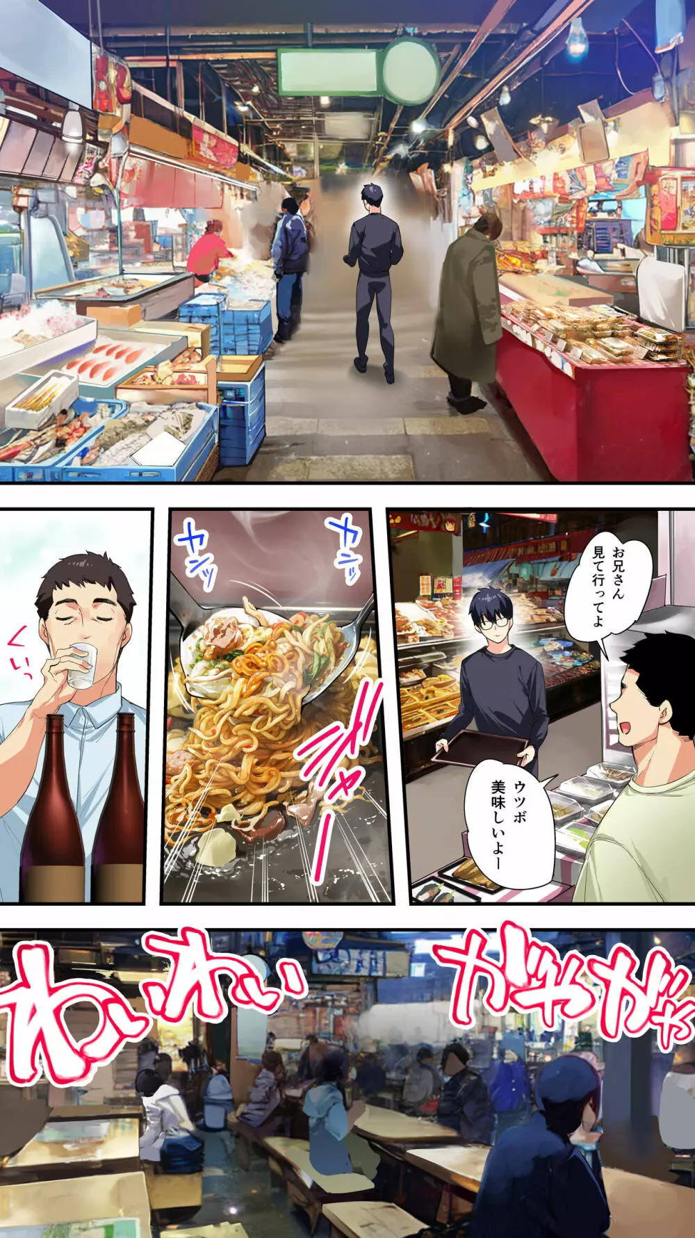 飯犯トラベラーズ高知集団レイプ旅行 Page.10