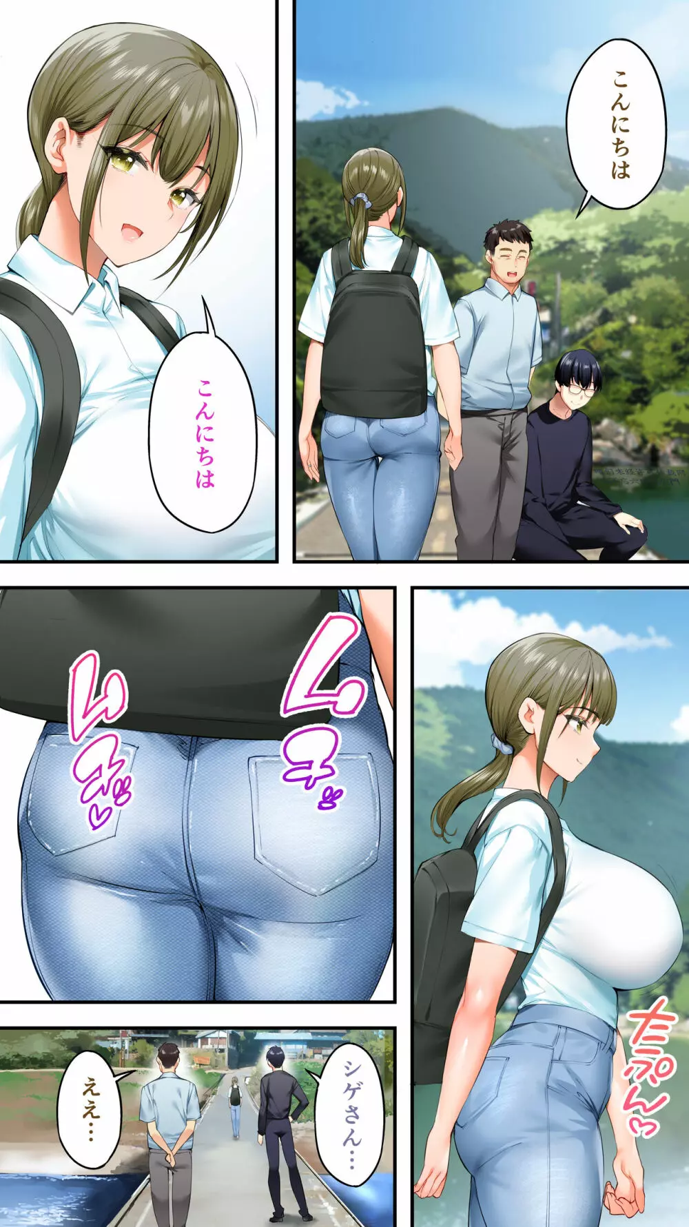 飯犯トラベラーズ高知集団レイプ旅行 Page.109
