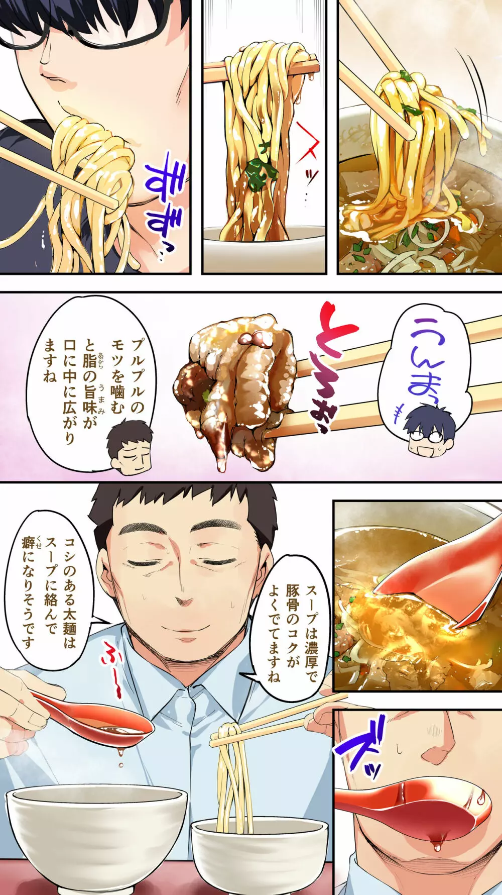 飯犯トラベラーズ高知集団レイプ旅行 Page.18
