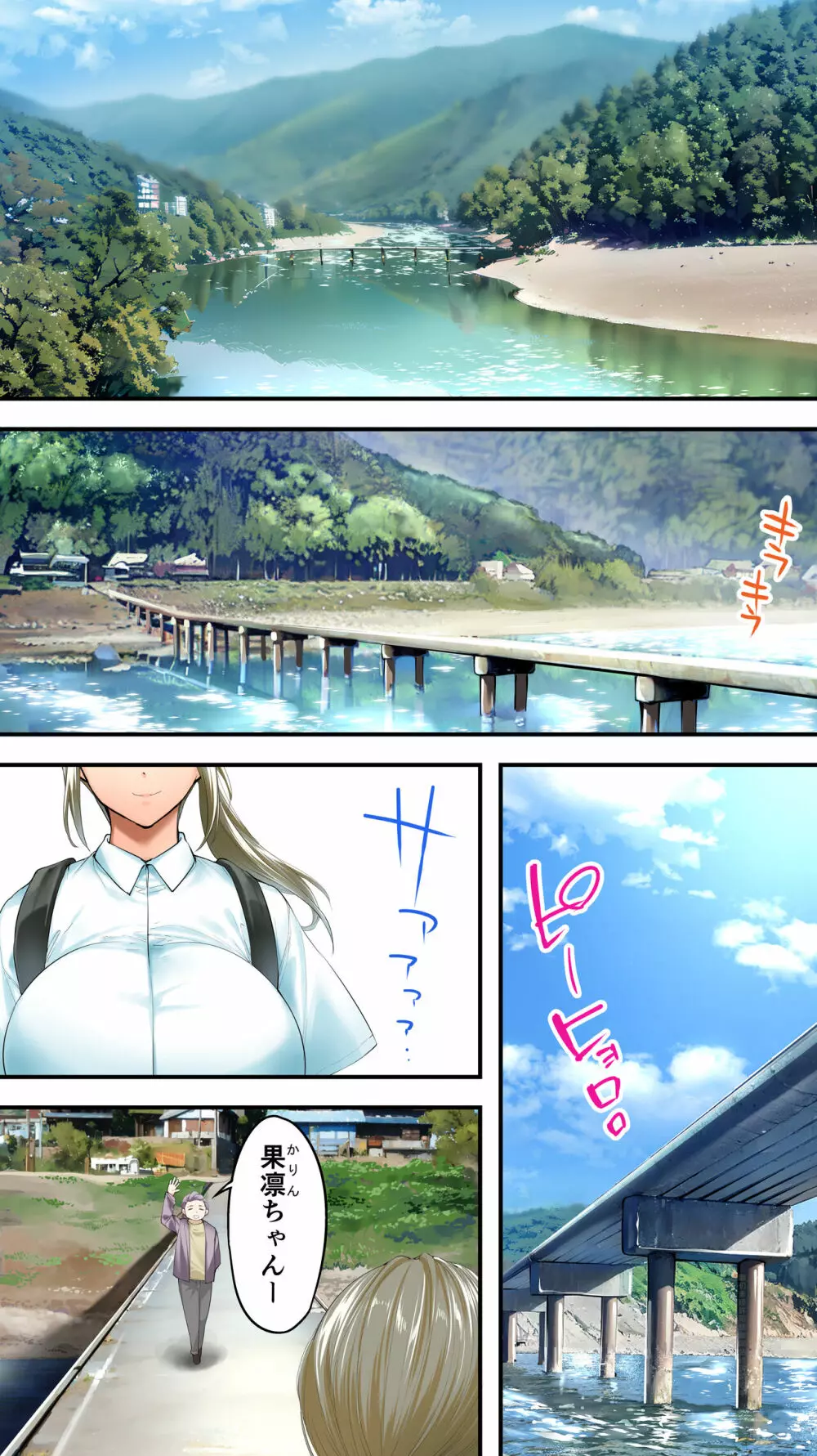 飯犯トラベラーズ高知集団レイプ旅行 Page.2