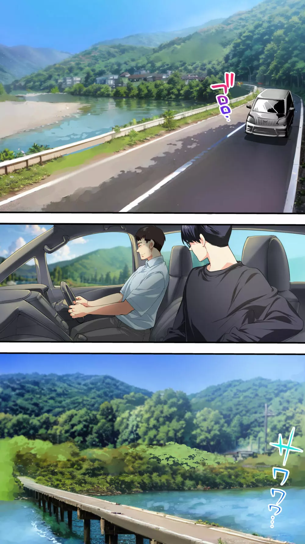 飯犯トラベラーズ高知集団レイプ旅行 Page.26