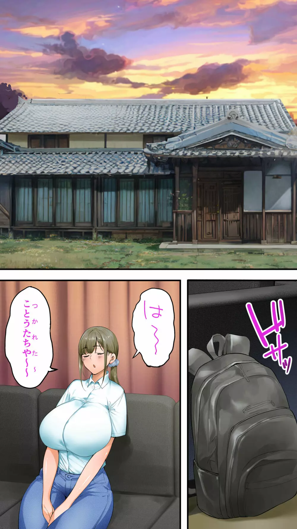 飯犯トラベラーズ高知集団レイプ旅行 Page.29