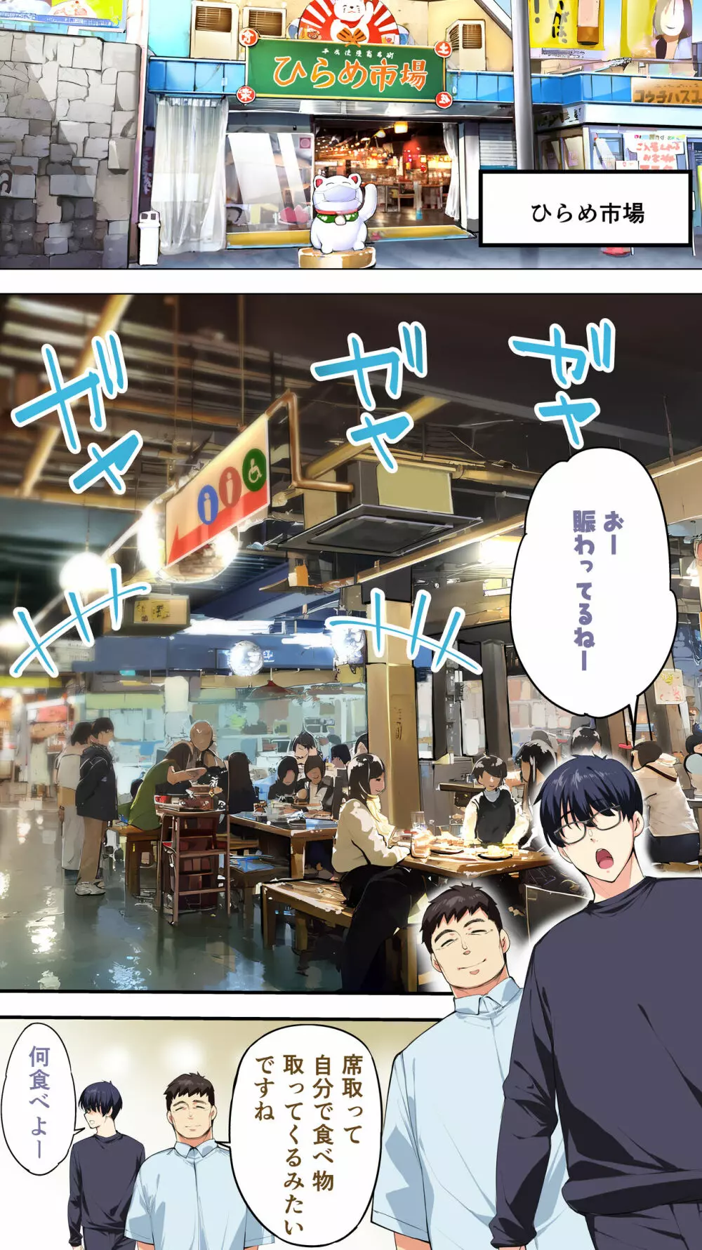 飯犯トラベラーズ高知集団レイプ旅行 Page.9