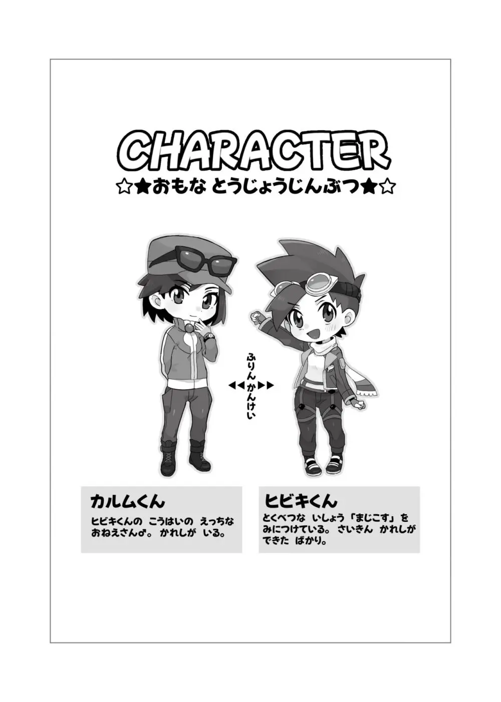 [さな] (ポケモン) Page.3