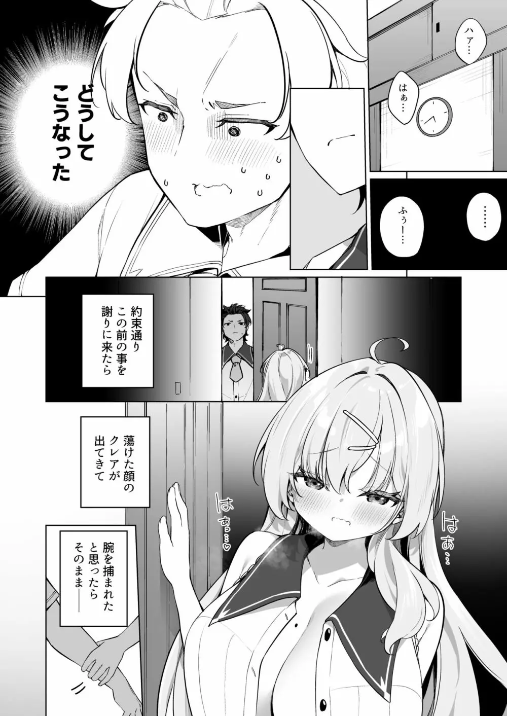 新薬TS 魔法性活! 2 Page.4