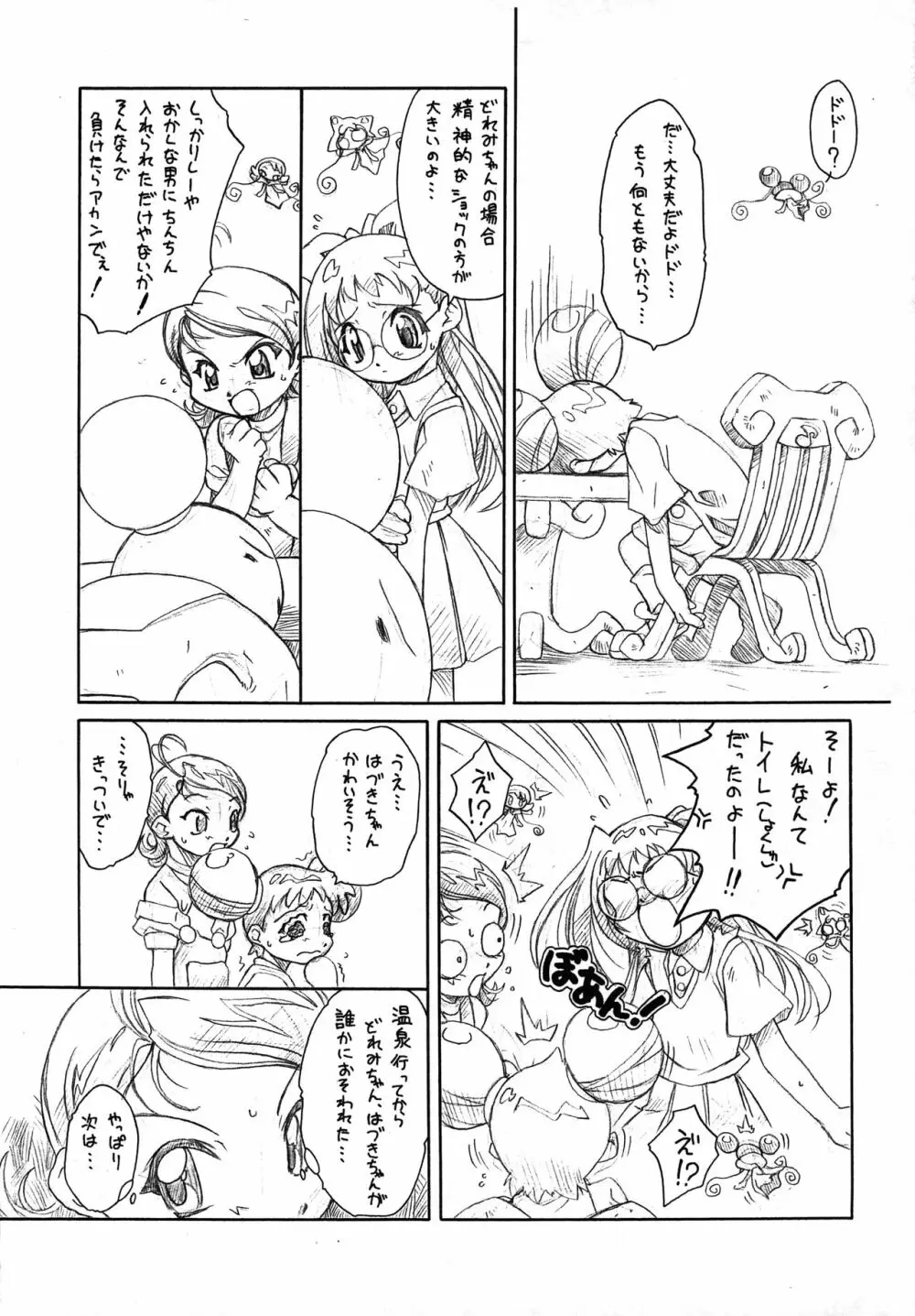 Waltz ThirdChord Page.2