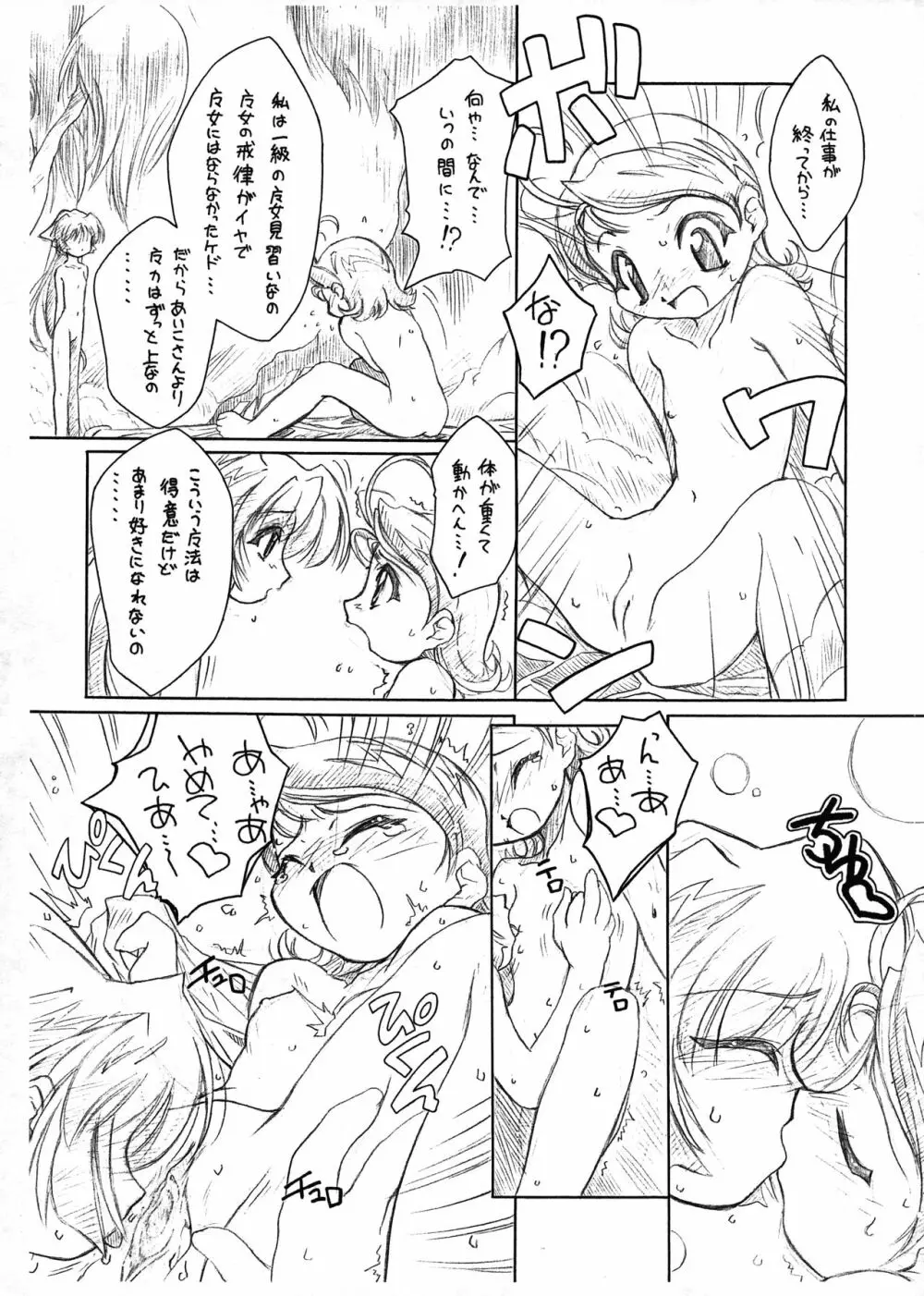 Waltz ThirdChord Page.5