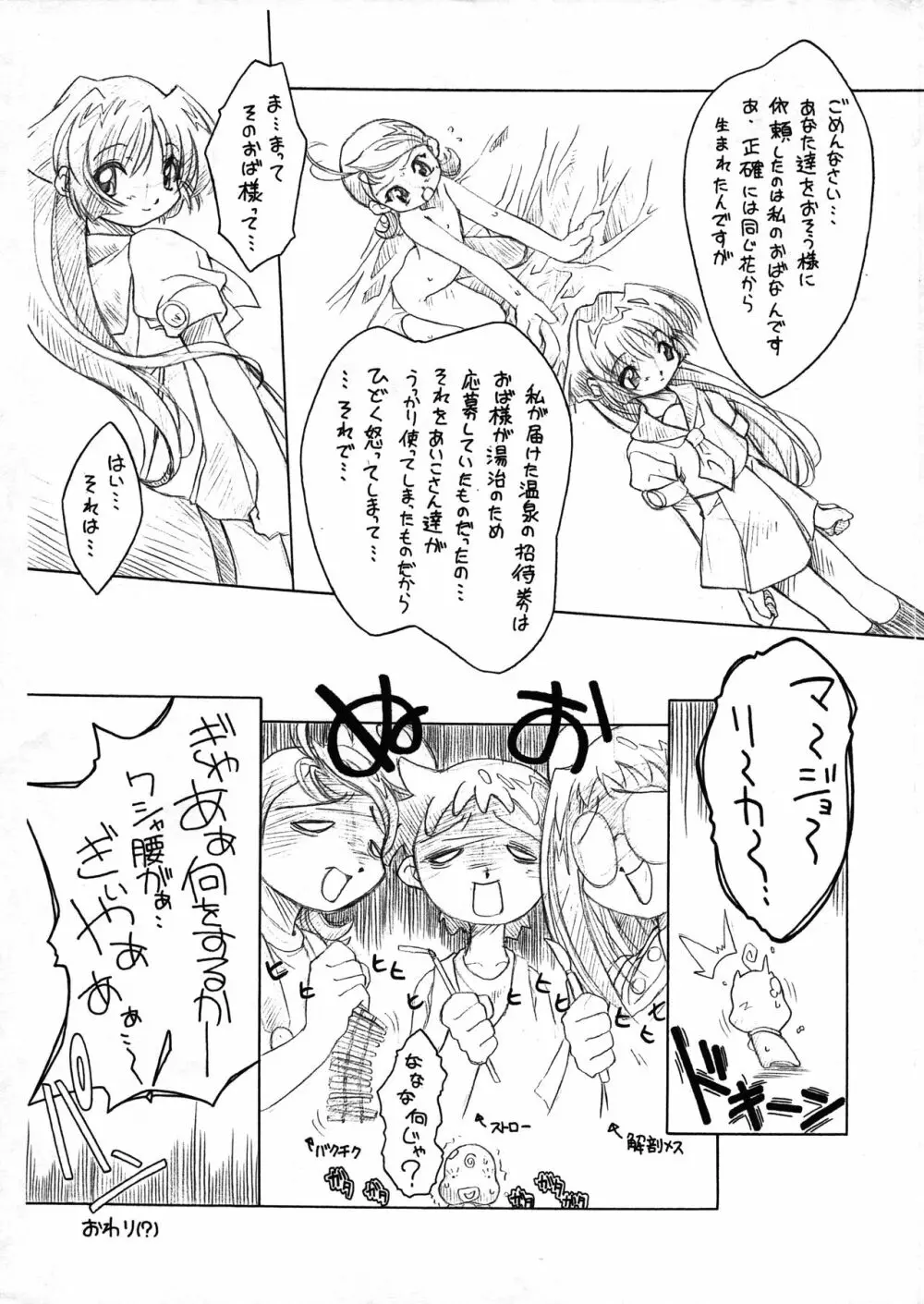 Waltz ThirdChord Page.9