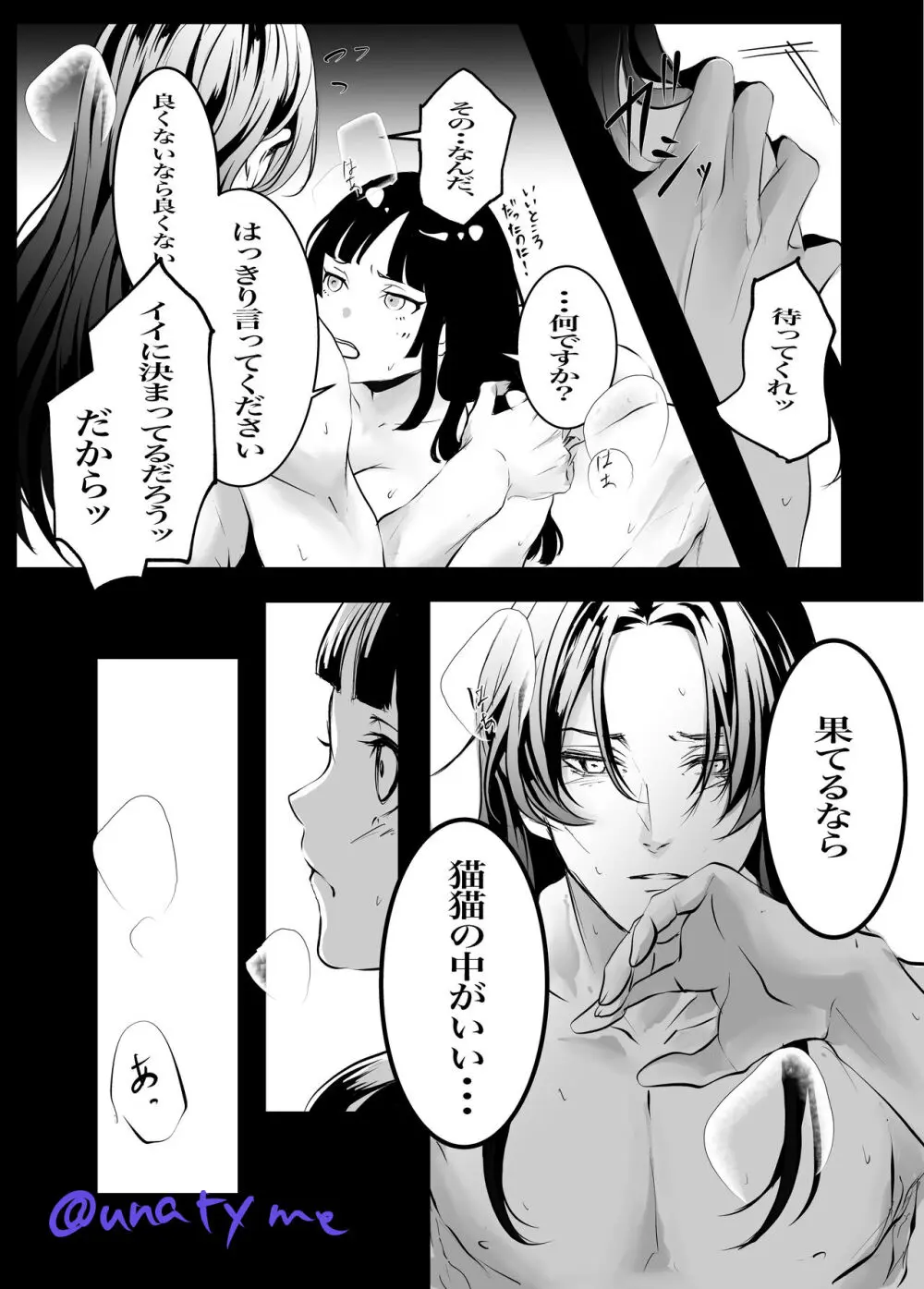 Kusuriya rogu 2 Page.23