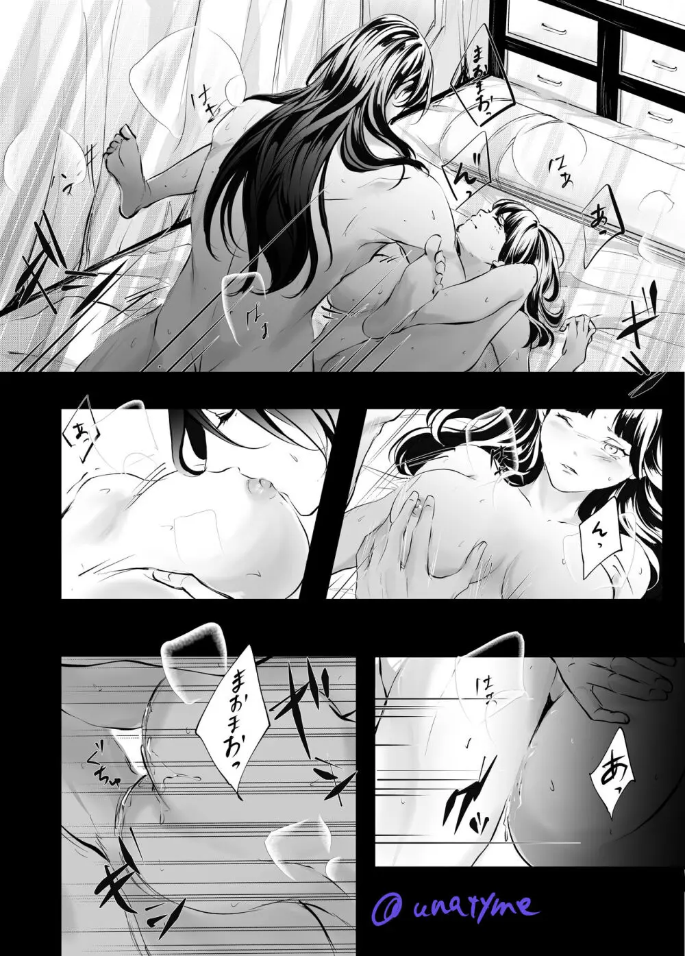 Kusuriya rogu 2 Page.24