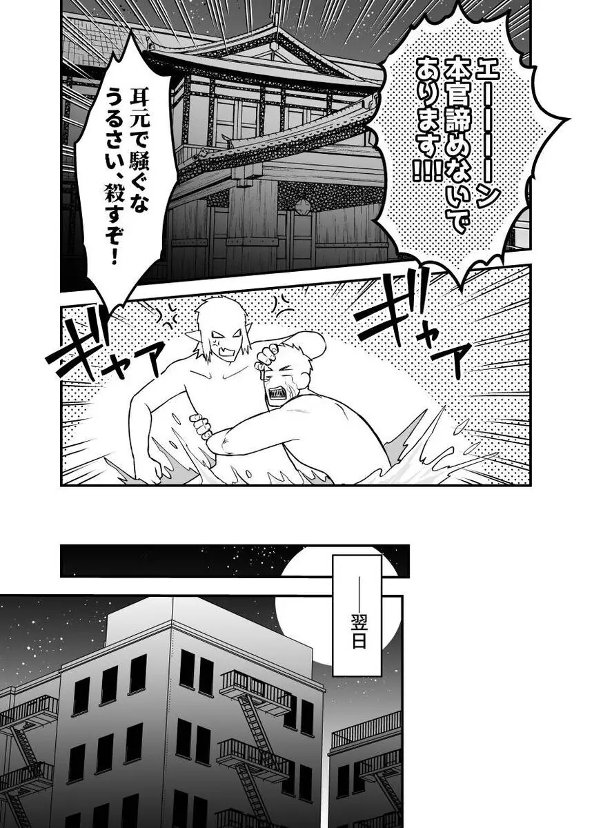 辻斬り捜査・湯けむり旅情編!!～布団は一つ枕は二つ～ Page.35