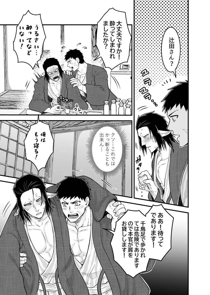 辻斬り捜査・湯けむり旅情編!!～布団は一つ枕は二つ～ Page.7