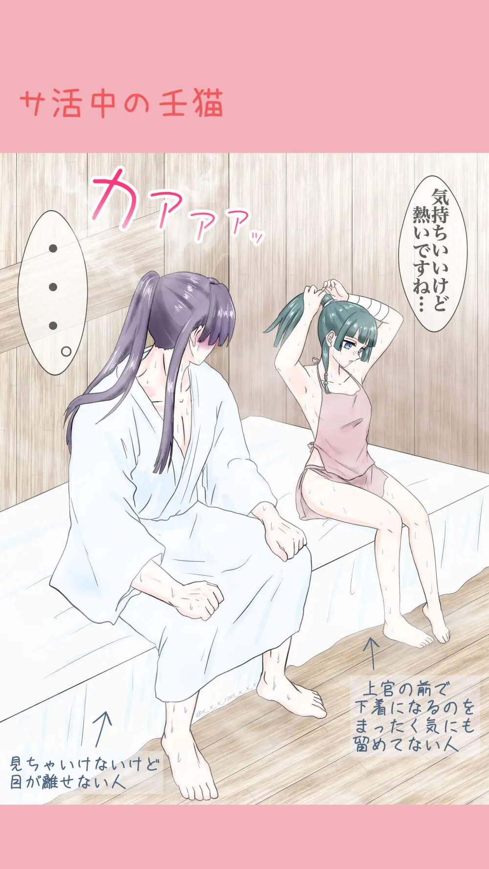 [ Lán )] Mizunoe neko X (tsuittā) rogu(Kusuriya no Hitorigoto) Page.11