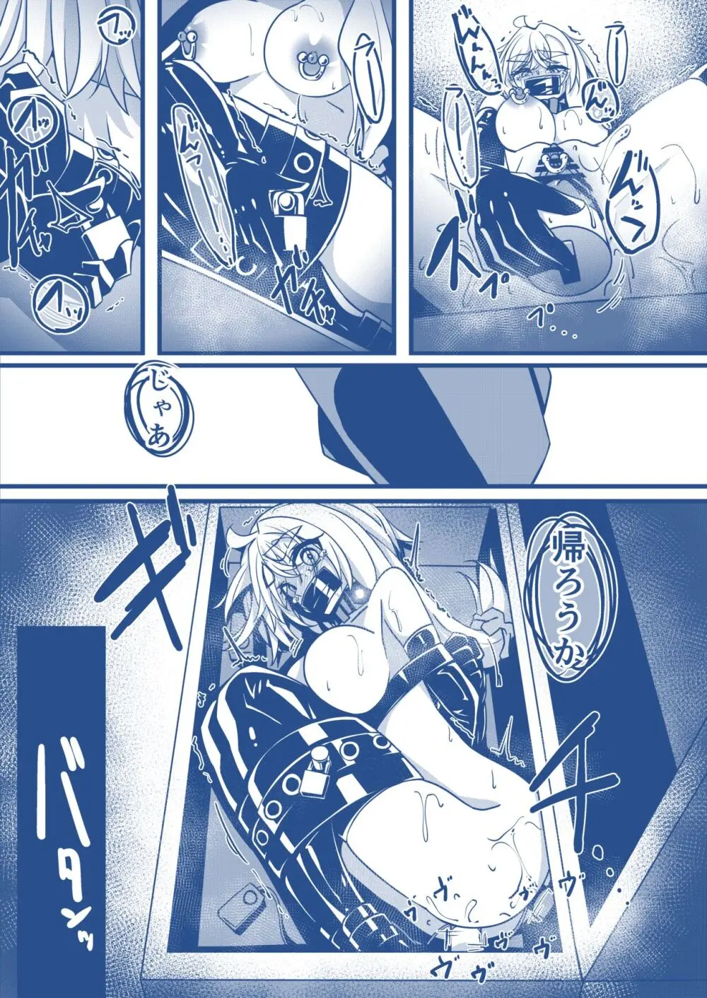 SMラブホで調教される漫画：服従編 Page.5