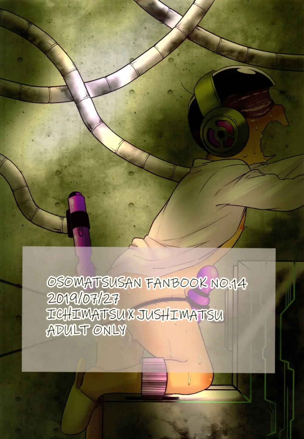 これは夢ではありません Page.26