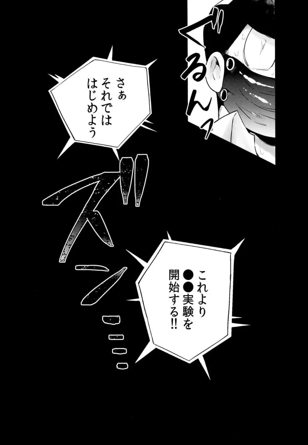 これは夢ではありません Page.3