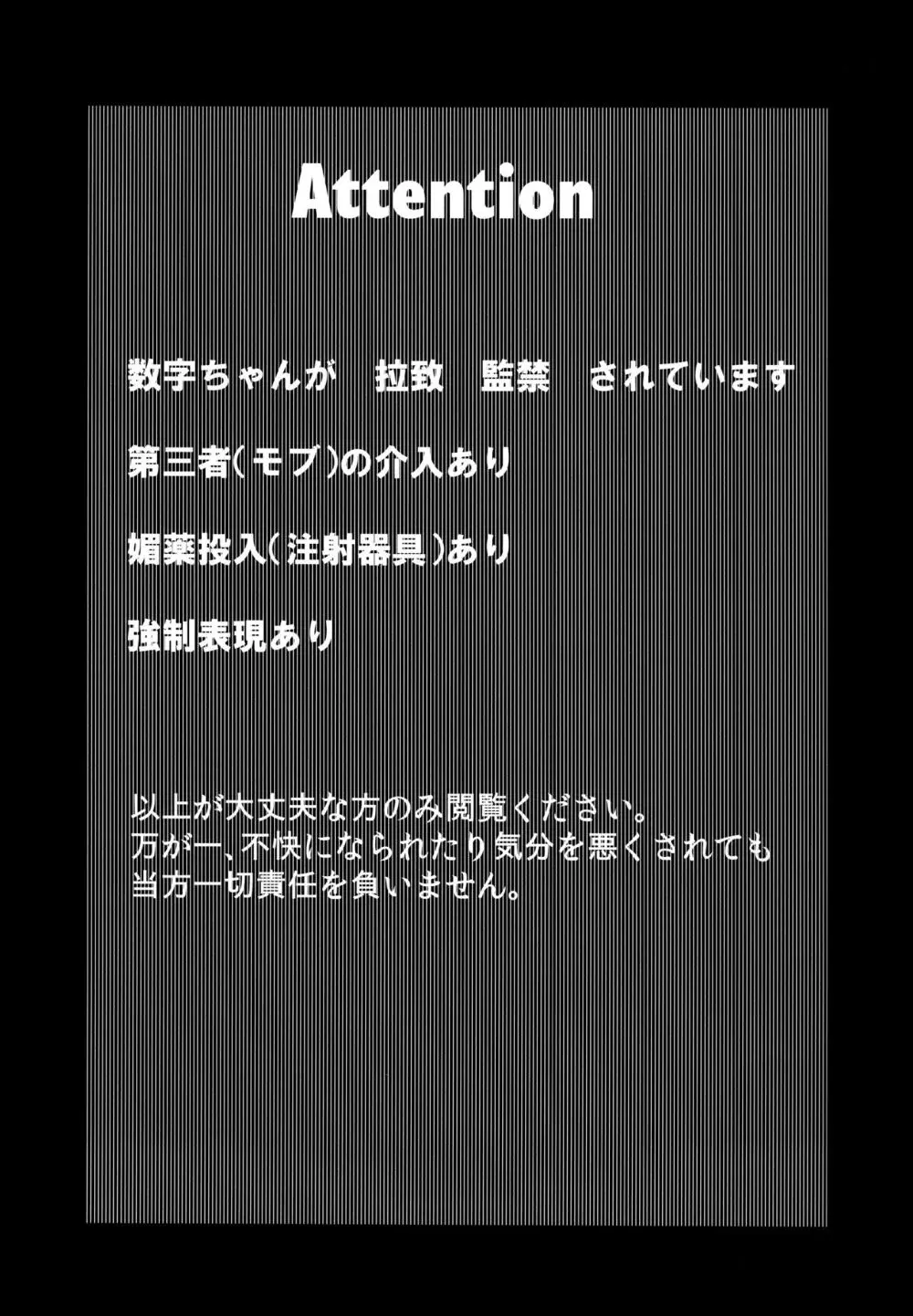 これは夢ではありません Page.4