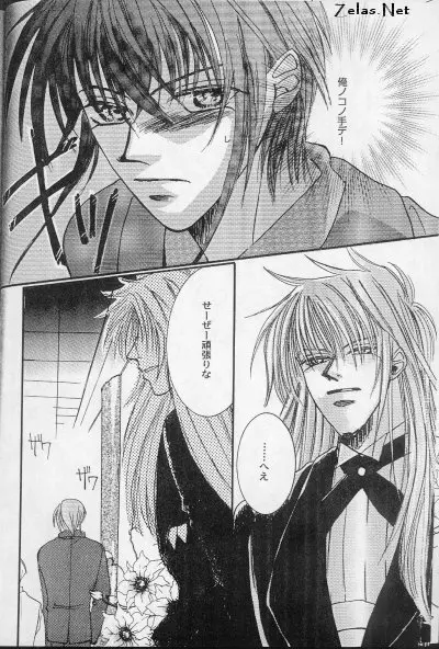 Liebespaar Page.11