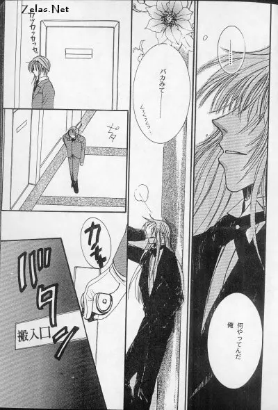 Liebespaar Page.12