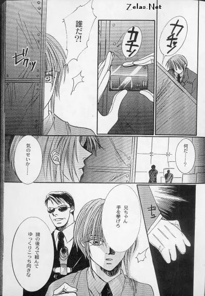 Liebespaar Page.14